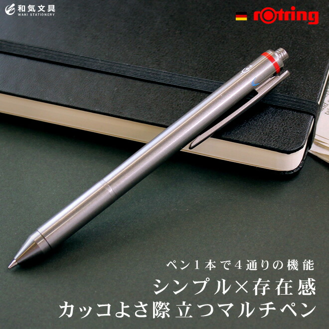 楽天市場】名入れ 無料 ロットリング ROTRING フォーインワン