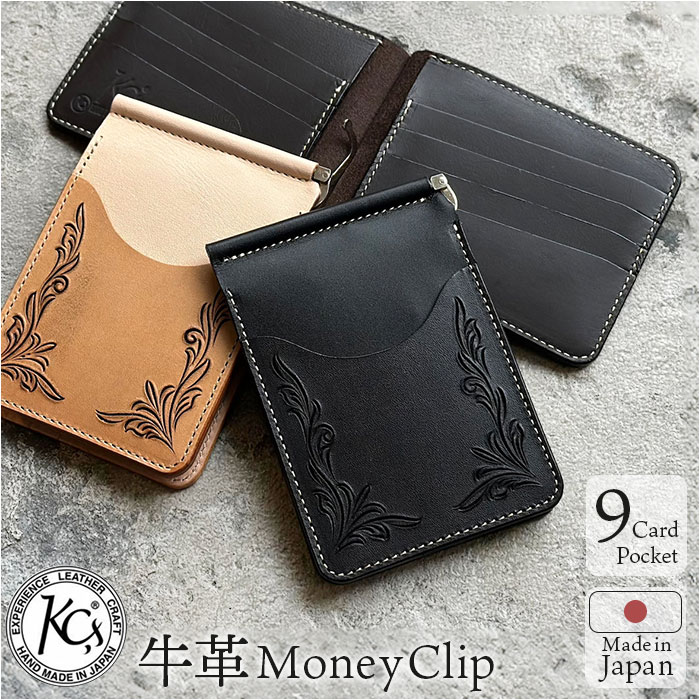 KC,s 財布 ケイシイズ KIB302 通販 日本製 マネークリップ 本革 牛革