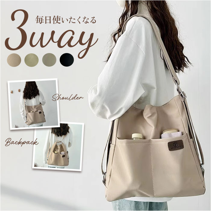 リュックにもなる 3wayバッグ 通販 ショルダーバッグ リュックサック