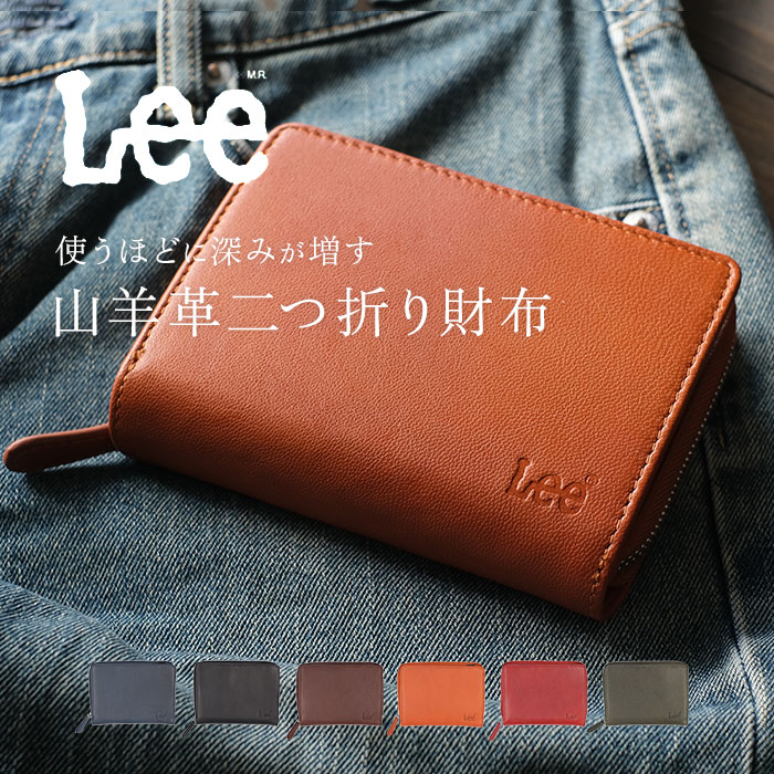 Lee リー 財布 二つ折り 通販 二つ折り財布 本革 メンズ さいふ 革財布