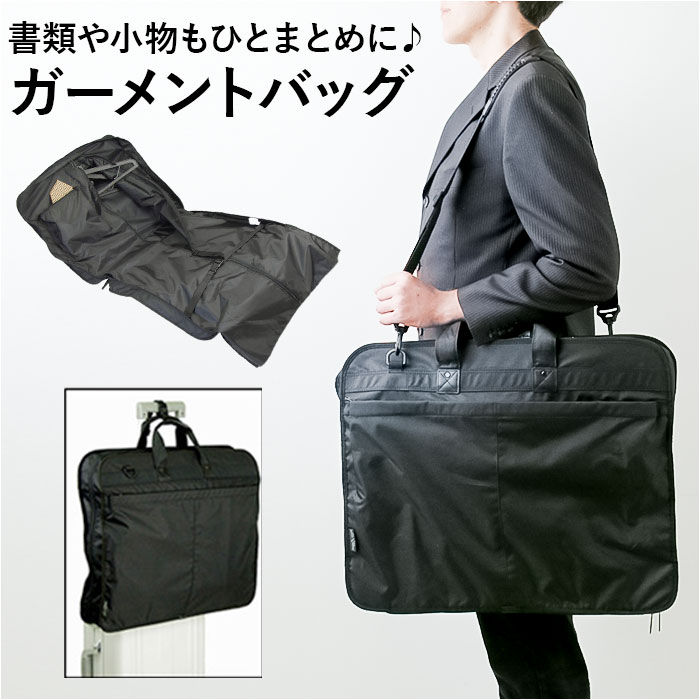 BLAZER CLUB ブレザークラブ ガーメントバッグ ハンガーバッグ 通販