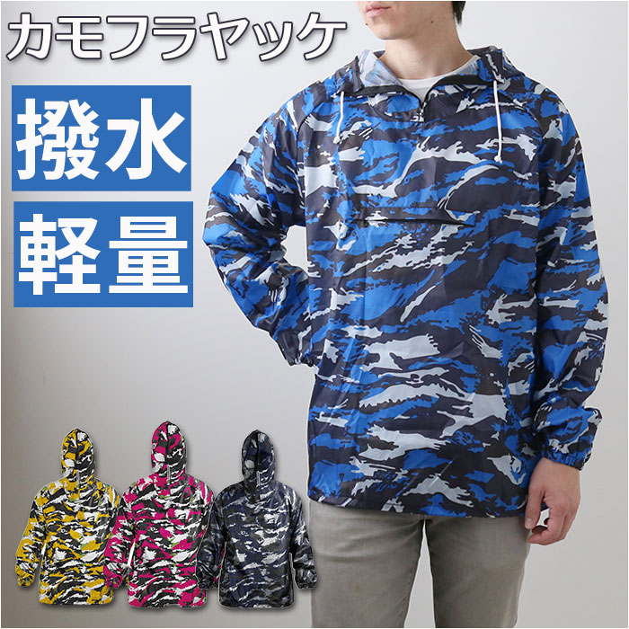 ヤッケ ジャンバー 通販 メンズ レインウェア レインパーカー 合羽
