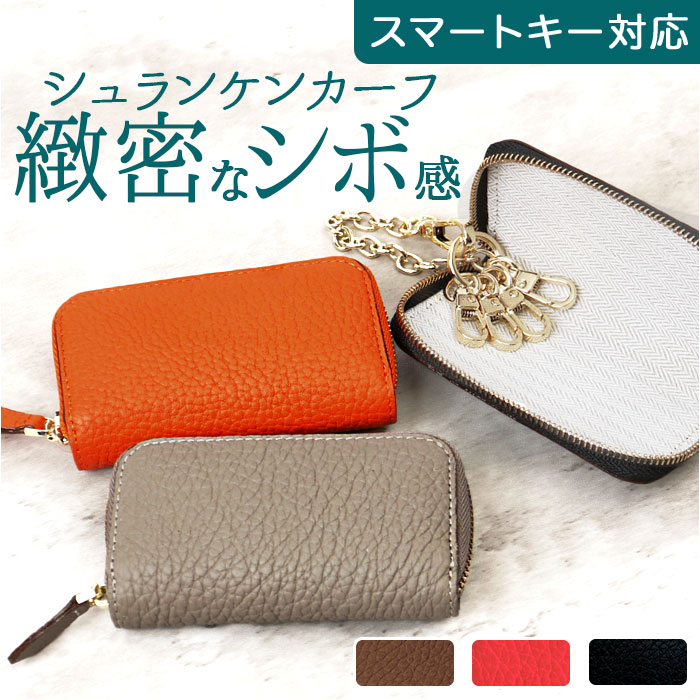 楽天市場】キーケース 革 通販 スマートキーケース キーホルダー