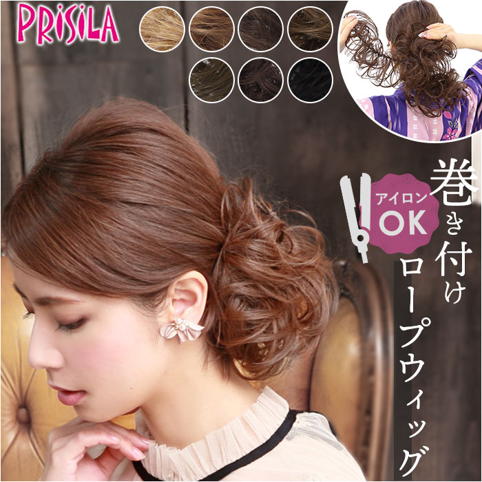 プリシラ 部分 ウィッグ prisila VO-60 通販 つけ毛 ロープウィッグ