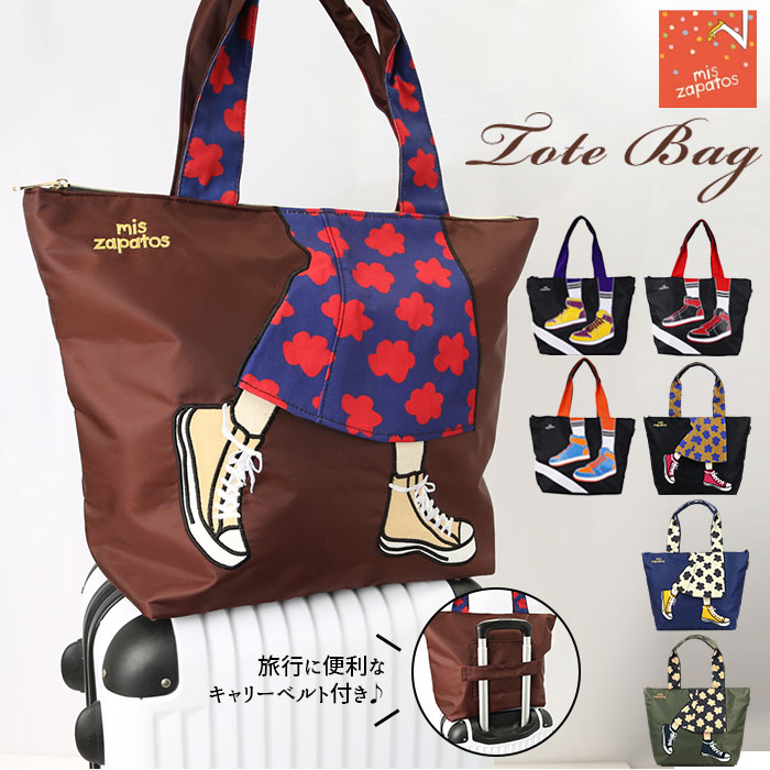 ミスサパト トートバッグ 通販 レディース 大きめ ファスナー付き A4