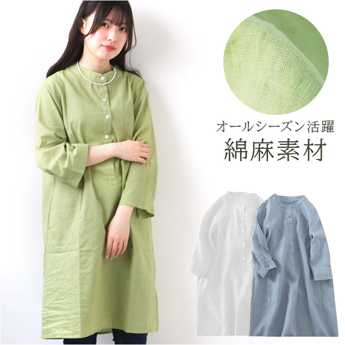 チュニック ブラウス 通販 ロングシャツ 7分袖 チュニックワンピース