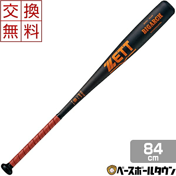 楽天市場】【交換送料無料】 ZETT ゼット バット 野球 中学硬式 金属