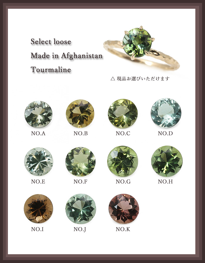 選べるアフガニスタン産 トルマリン リング エッセ 指輪 PT900 K18 K10