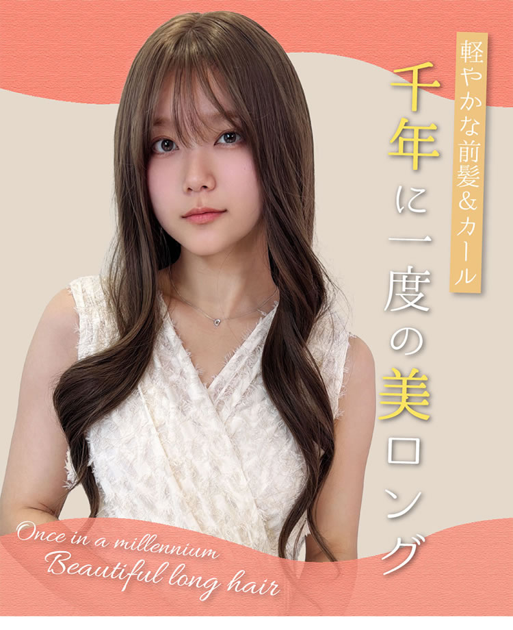楽天市場】アクアドール 千年に一度の美ロング [wg360] (送料無料