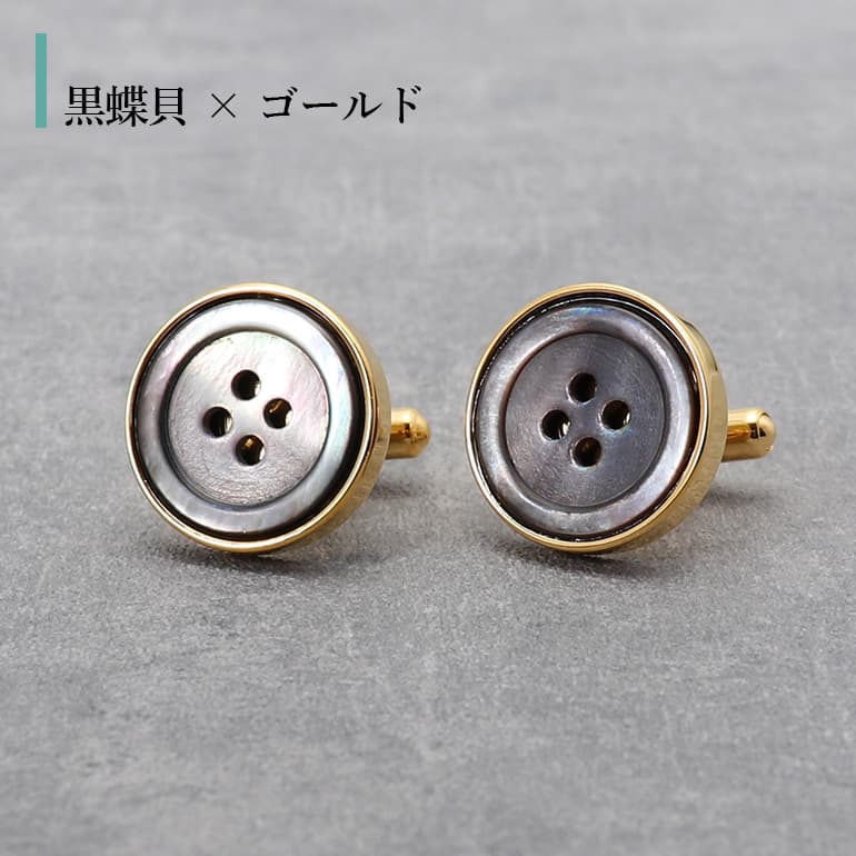 楽天市場】ボタンモチーフ カフスボタン カフリンクス 白蝶貝 インレイ