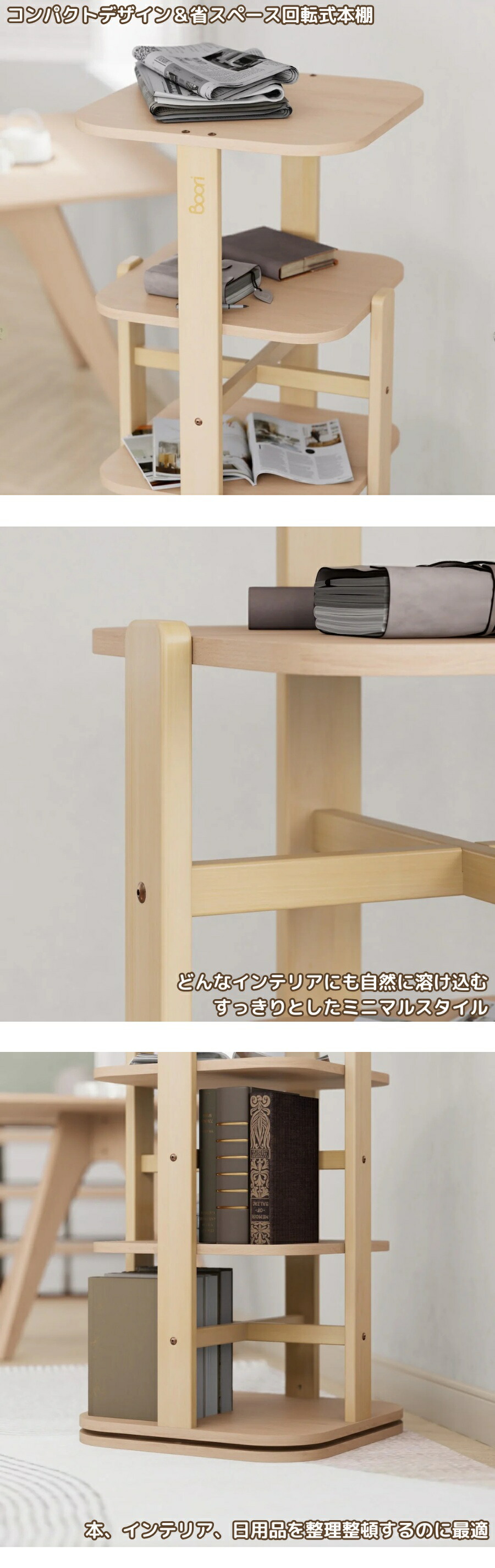 楽天市場】【限定特価】ランキング 1位 獲得 Boori ティディ 回転式