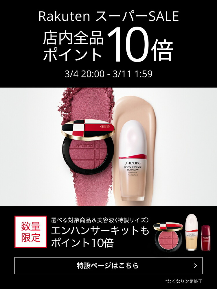 楽天市場】【SHISEIDO 公式】アイラッシュカーラー | SHISEIDO 資生堂
