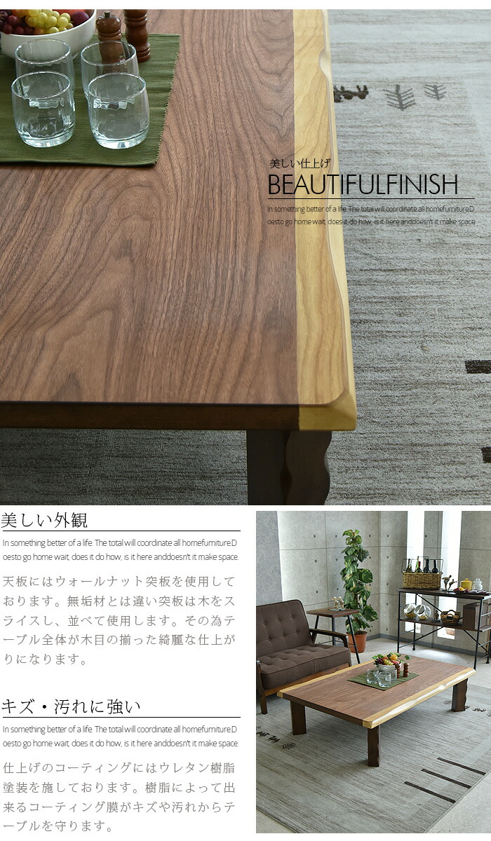 商品コード：uky-872】座卓 幅150 木製 ウォールナット リビング