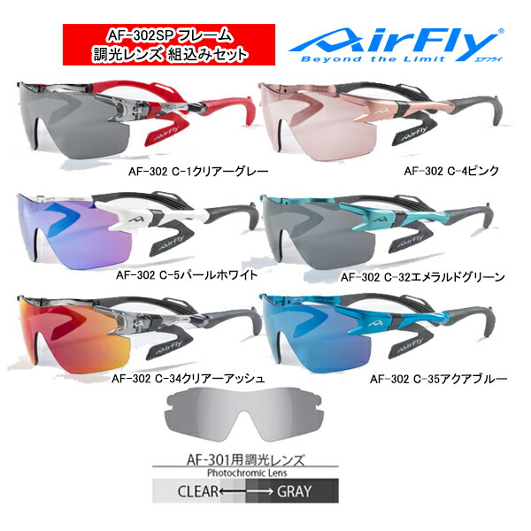 楽天市場】エアフライ AF-302 P レディース スポーツ サングラス 偏光