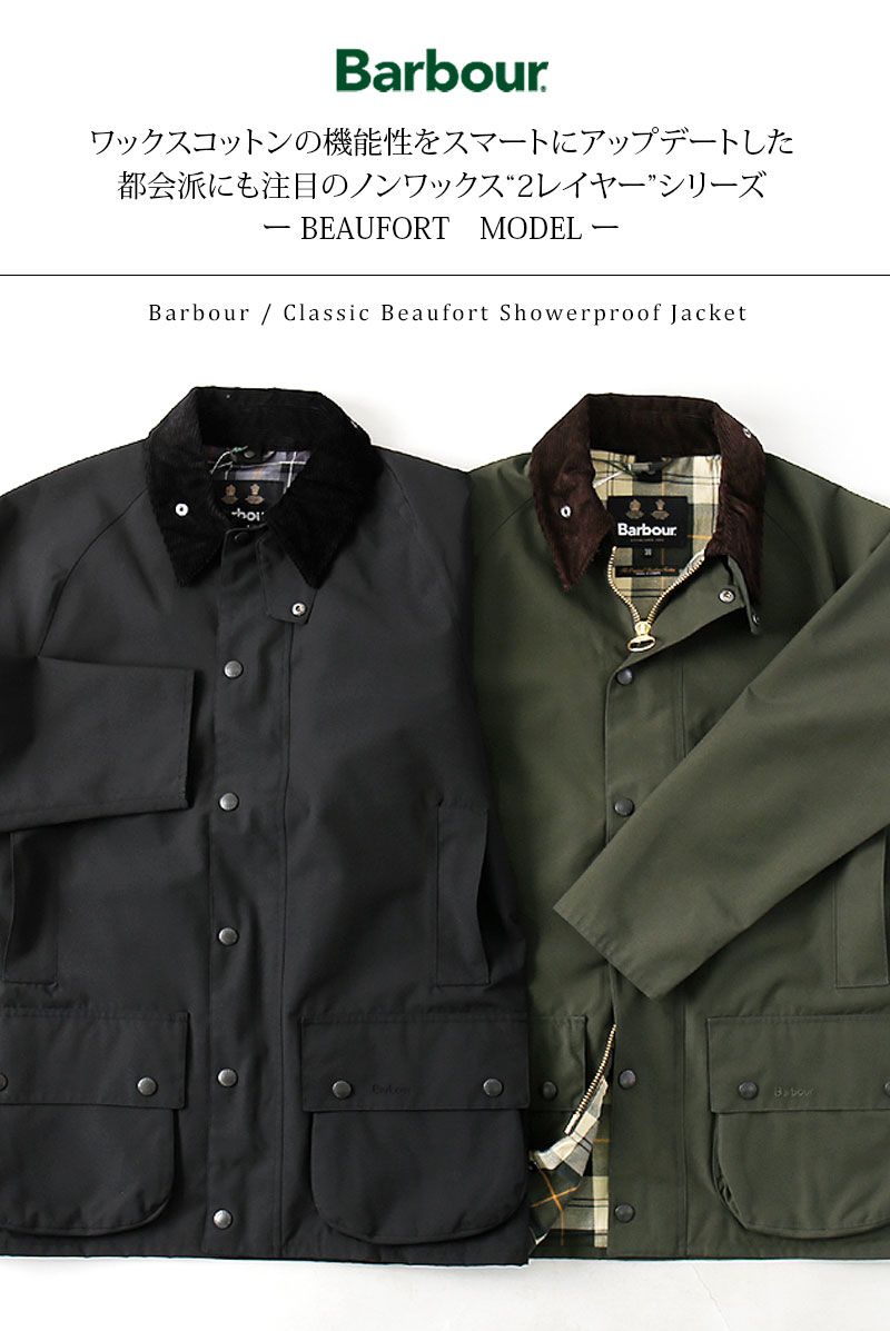 楽天市場】Barbour/バブアー CLASSIC BEAUFORT 2LAYER JACKET MSP0108