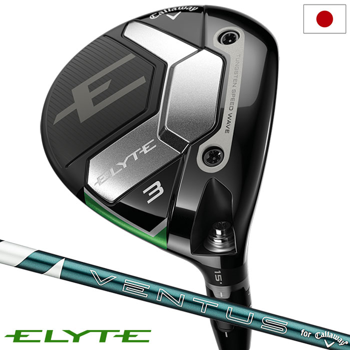 楽天市場】キャロウェイ ELYTE X Fairway Woods エリート フェアウェイ