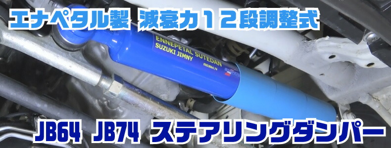 ジムニー JA11 エキゾーストマニホールドセット スープアップ その他