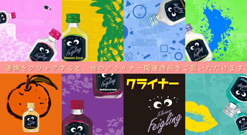 楽天市場】クライナー ファイグリング 【詰め合わせセット 2箱分】 9種