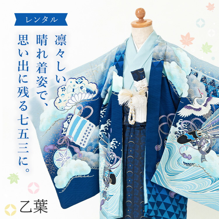 楽天市場】【レンタル】七五三 着物 5歳 羽織袴セット 男の子 15点フル