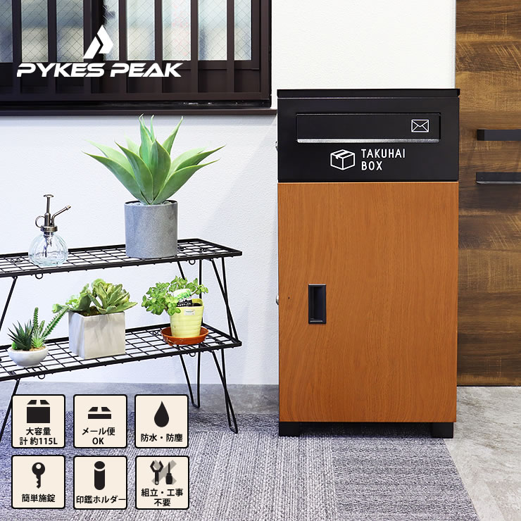 ポスト一体型宅 ポスト・置き配・宅配ボックス｜ポスト・置き配・宅配