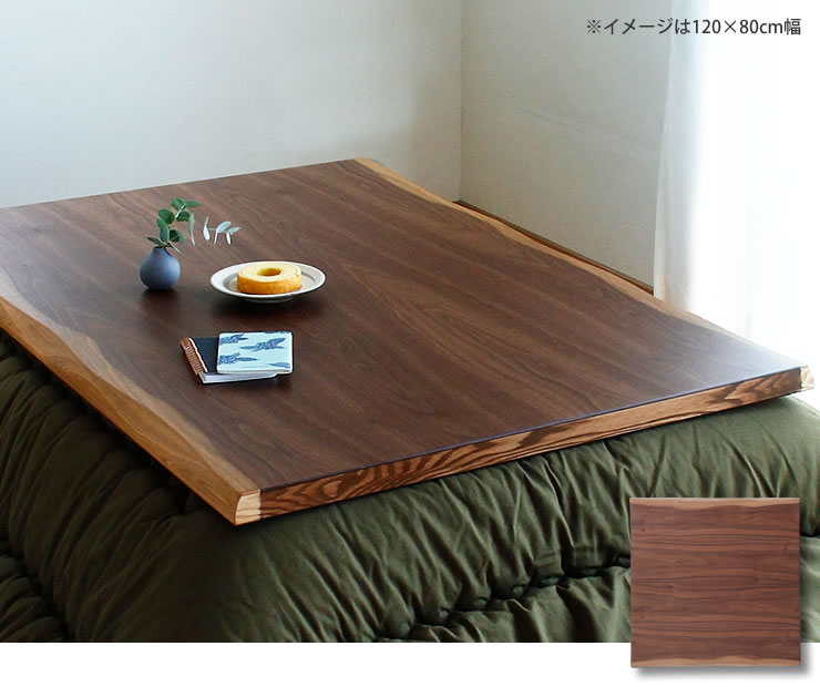 楽天市場】コタツ天板・こたつ天板単品正方形 90cm角木製（皮付き