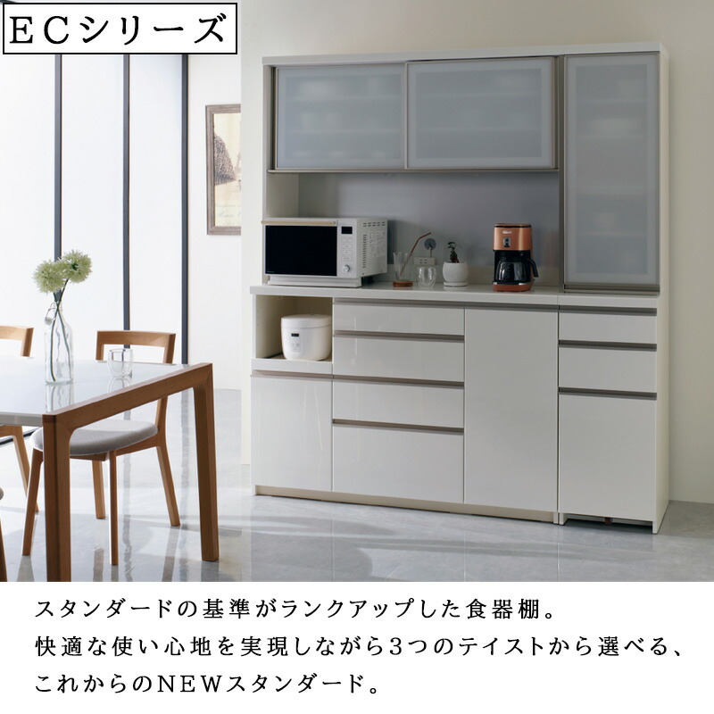 楽天市場】【開梱設置付き】 食器棚 キッチンボード 幅160 奥行50 高さ