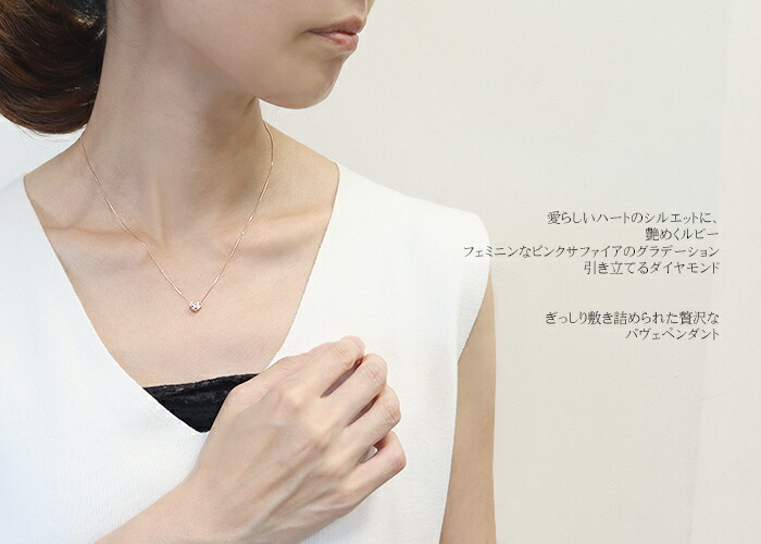ダイヤ ルビー ピンクサファイア ハート パヴェペンダント K18 18金
