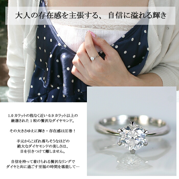 Pt0.9ct プラチナ ダイヤモンド 6爪 リング (Hカラー・I1クラス・Fair
