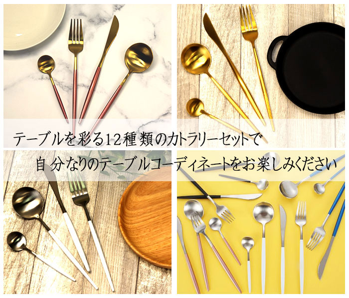 楽天市場】ステンレス製 カトラリー 4点 セット 北欧風 食器 スプーン