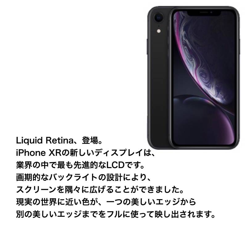 Cランク】SIMフリー iPhoneXR 128GB ブラック MT0G2J/A A2106