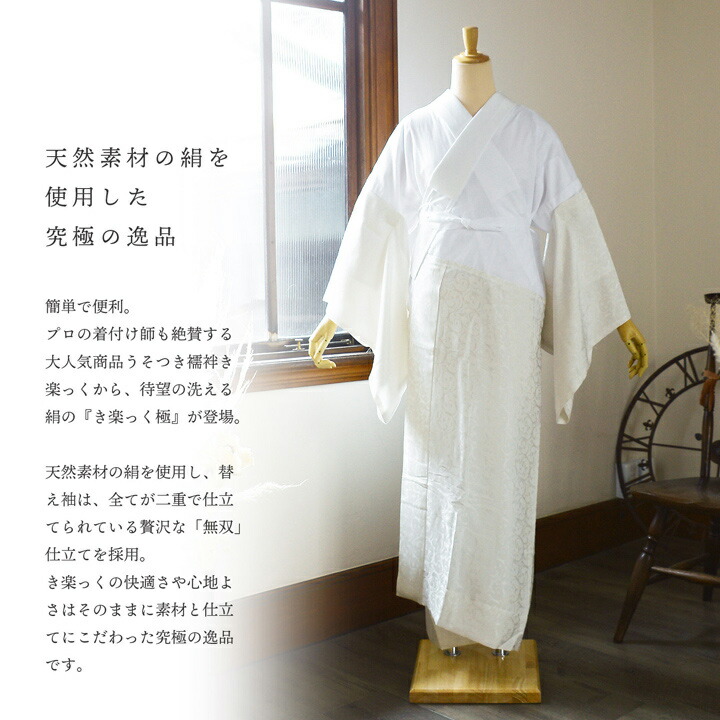 長襦袢 洗える長襦袢 き楽っく きらっく 極 ファスナー式 替え衿・替え