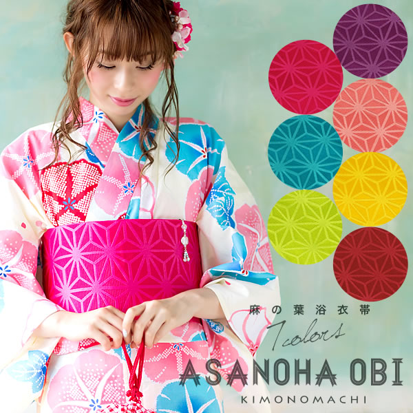 楽天市場】【 日本製 浴衣用半幅帯 】 浴衣 帯 「発色がキレイな7