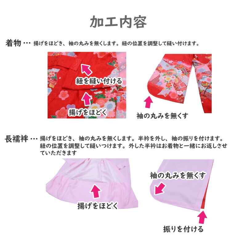 楽天市場】七五三 3歳 女の子用 にお直しした初着を元の初着に戻します