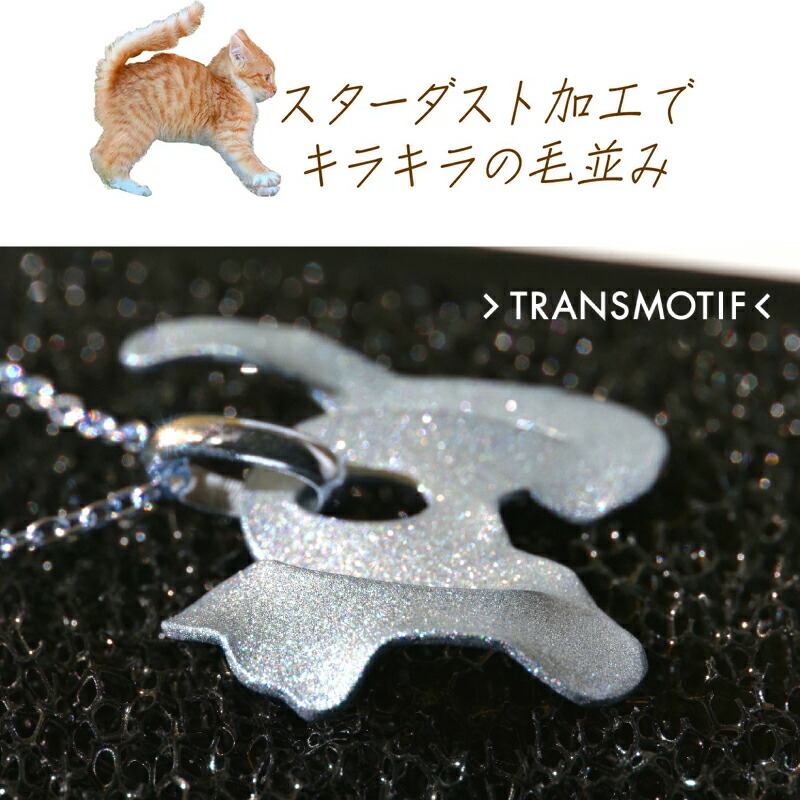 楽天市場】トランスモティーフ ネックレス 猫 cat 変身 シルバー