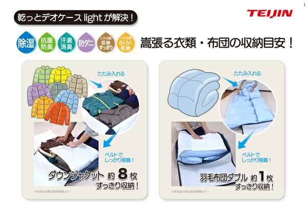 楽天市場】【即納します】☆2025年最新版 テイジン 乾っとデオケース