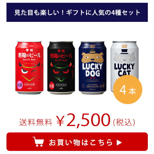 楽天市場】クラフトビール 黄桜公式 ラッキー2缶セット (チキン