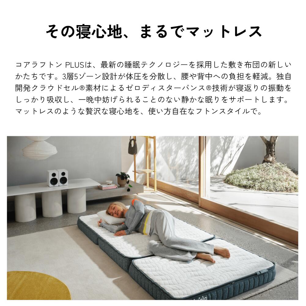 楽天市場】【3/1限定 ポイント20倍】コアラフトン PLUS シングル