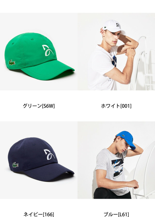 楽天市場】【SALE／30%OFF】『ノバク・ジョコビッチ』キャップ LACOSTE