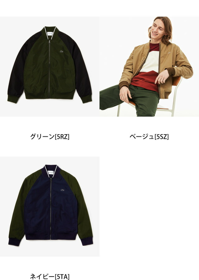 楽天市場】【SALE／50%OFF】リバーシブルボンバージャケット LACOSTE