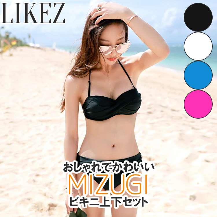 楽天市場】水着 ビキニ 上下セット セパレート レディース 夏 ブラック