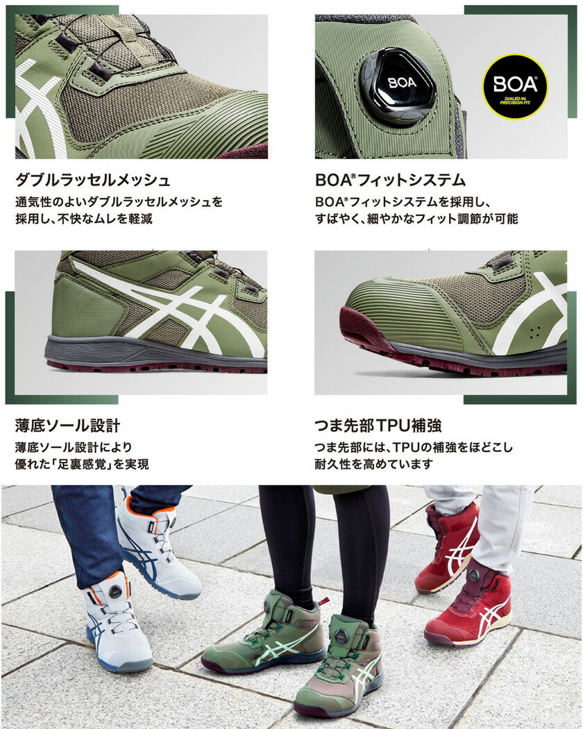 楽天市場】アシックス CP214 TS BOA ウィンジョブ asics 安全靴