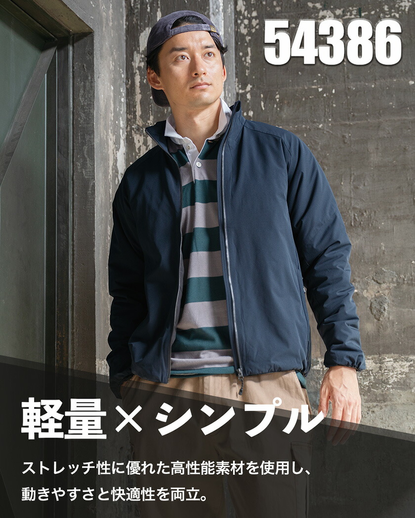 楽天市場】KURODARUMA 軽防寒ジャケット 54386 クロダルマ ストレッチ