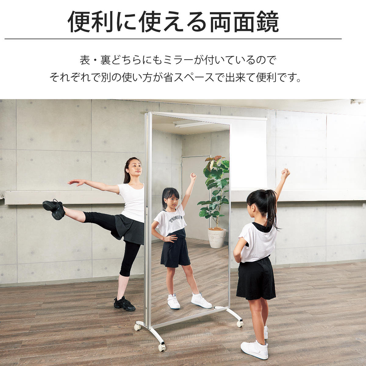 全身鏡 ダンスミラー 幅860 高さ1800 キャスター 大型ミラー 全身鏡