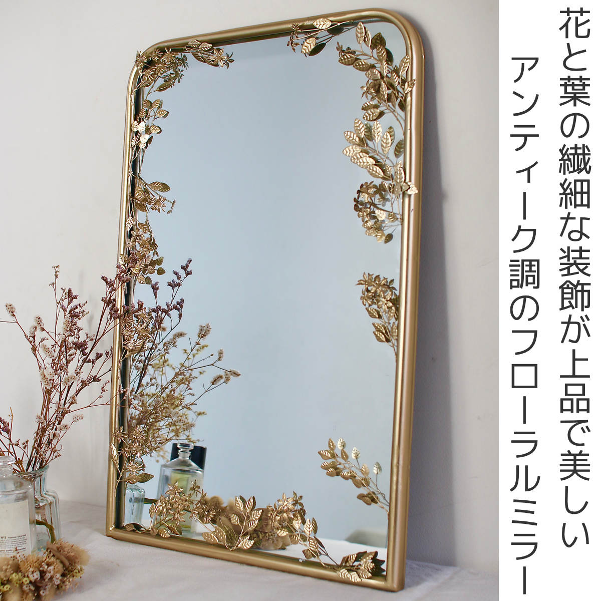 楽天市場】ミラー 壁掛け 幅35.5×高さ54cm フローラルミラー （ 鏡