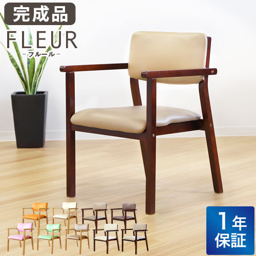 ダイニングチェア 4脚セット 木製 介護 椅子 FLR-1-S4（商品番号：flr