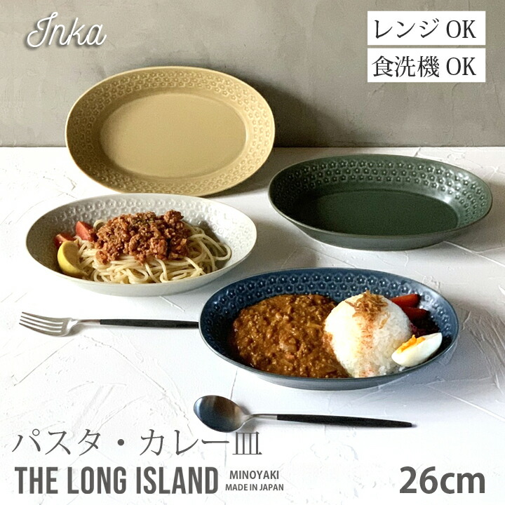 楽天市場】印花 カレー皿 パスタ皿 おしゃれ 楕円鉢 ベーカー花柄 美濃