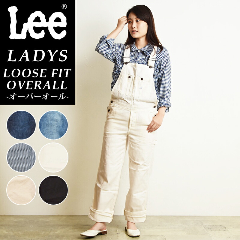 楽天市場】Lee リー ルーズフィット デニム オーバーオール サロペット