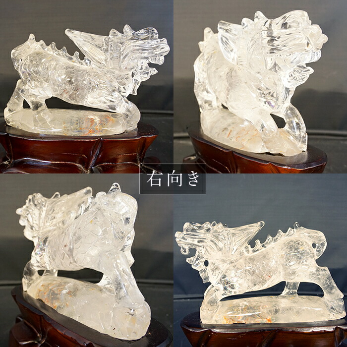 楽天市場】麒麟 水晶彫り物 右向き 風水 天然石 ブラジル産 稀少価値