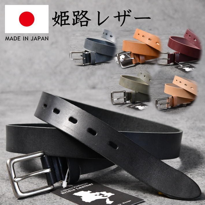 dショッピング |【日本製 姫路レザー】日本製 ベルト メンズ
