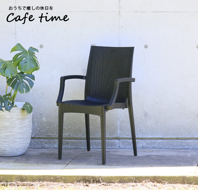 楽天市場】ガーデンチェアー ガーデンファニチャー 1脚 1人 カフェ